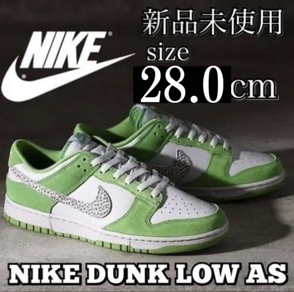 Yahoo!オークション -「(nike ナイキ) (dunk ダンク) (緑 グリーン