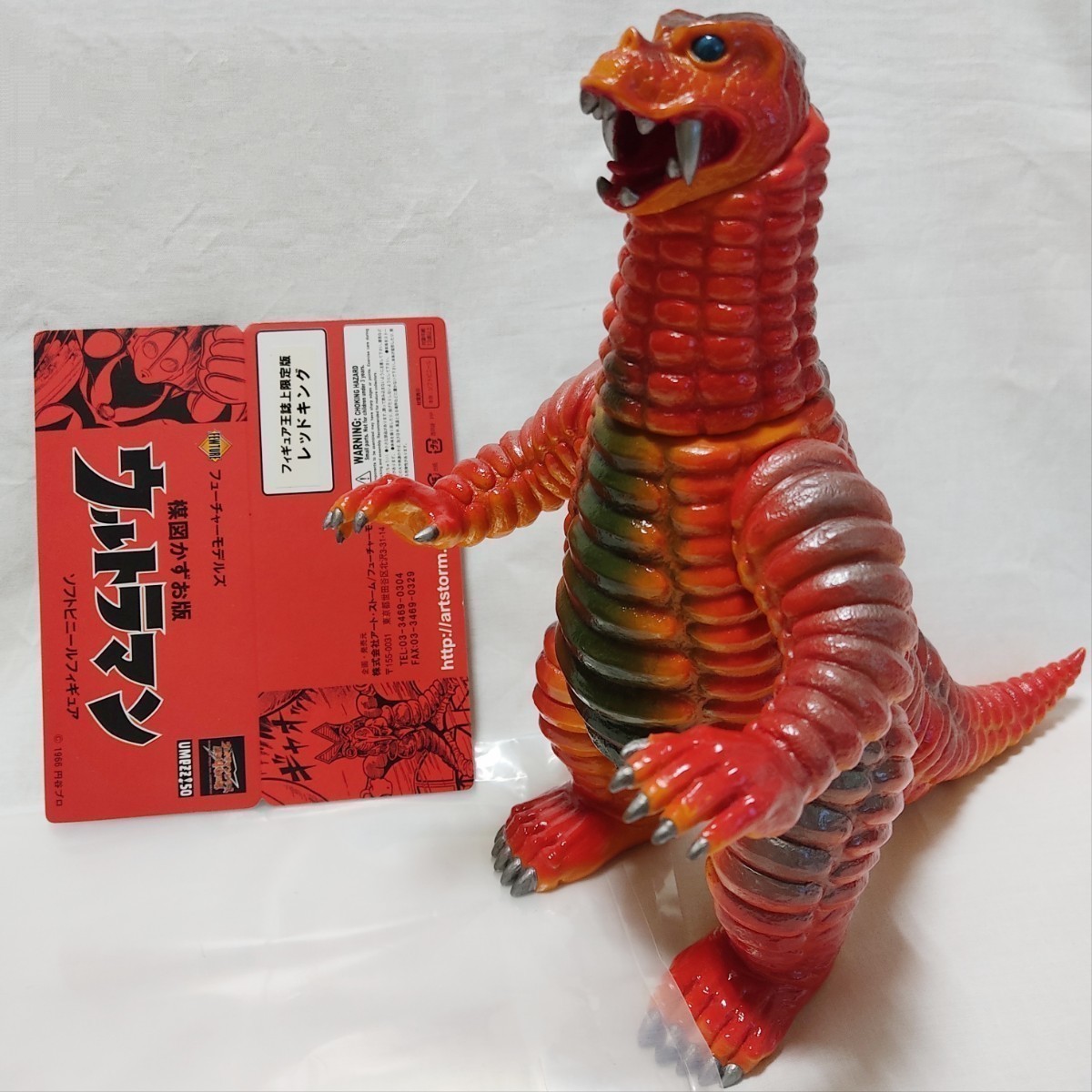 ヤフオク! -「レッドキング ソフビ」(レッドキング) (怪獣、宇宙人)の