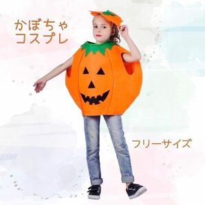 かぼちゃ コスチューム コスプレ オレンジ ハロウィンワンピース 着ぐるみ 仮装 衣装 新品 子供服通販 可愛い 女の子 男の子