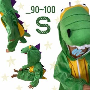 キッズ ハロウィン 着ぐるみ 恐竜 S ぬいぐるみ 長袖 長ズボン 子供服通販 ドラゴン 新品未使用 美品 90 100 可愛い