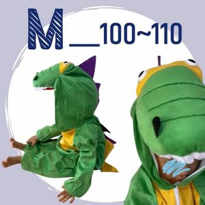 アニマルコスプレ 着ぐるみ 恐竜 M 100 110 コスプレ コスチューム 怪獣 ドラゴン 新品 未使用 送料無料 綺麗 男の子
