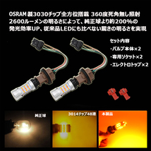 LEDバルブ ポジション/ウインカー T20 DC12V レッド/アンバー ハイフラ防止抵抗/キャンセラー内蔵 2本組 90日保証_画像7