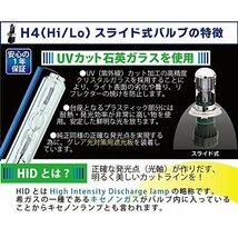 HIDバルブ H4 Hi/Lo 12V専用 55W 6000K 交流タイプ 交換 補修 予備 2本セット 1年保証_画像4