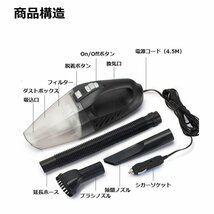 車用電動ハンディクリーナー 掃除機 湿乾両用 ハイパワー 120W DC12V シガーソケット式 ノズル＆ホース付 90日保証_画像8