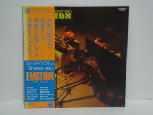 My Music vol.1～Emotion / はつみ・ひとみ 帯付LP