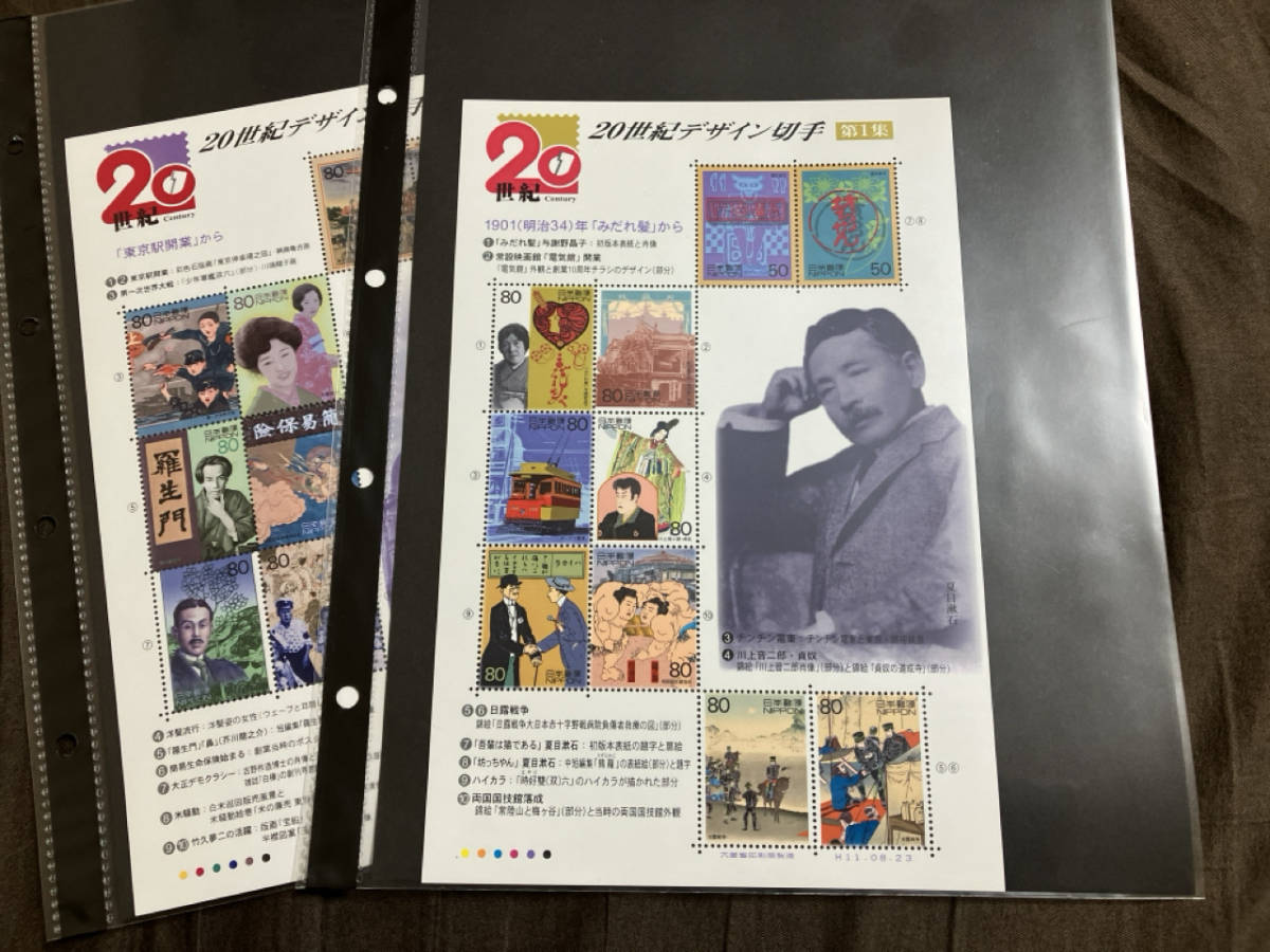 2023年最新】ヤフオク! - 20世紀デザイン切手(文化、歴史 特殊切手