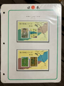 【即決・まとめ歓迎】小型切手シート　奥の細道シリーズ 全10集コンプリート 額面60円×2枚×18シート+ 62円×2枚×2シート =2408円