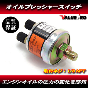 エンジンオイル プレッシャー スイッチ 圧力センサー 交換取付用ネジ 1/8 NPT 用油圧ゲージ