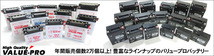 VTR4A-BS 充電済バッテリー ValuePro / 互換 YTR4A-BS ソロ スタンドアップタクト ライブDIO-ZX DIOチェスタ DIOフィット ディオ AF34_画像4