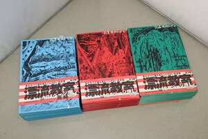 ▲▽漂流教室 完全版 全3巻 楳図かずお　小学館△▼