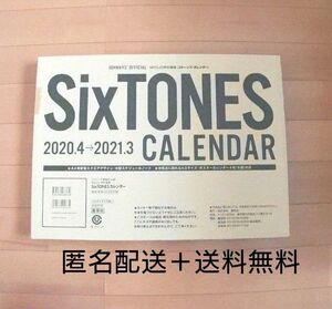 SixTONES カレンダー ポスター 京本大我 松村北斗 ジェシー 髙地優吾 写真