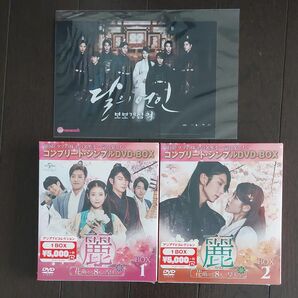 麗　花萌ゆる８人の皇子たち　コンプリートシンプル DVDBOX１､２