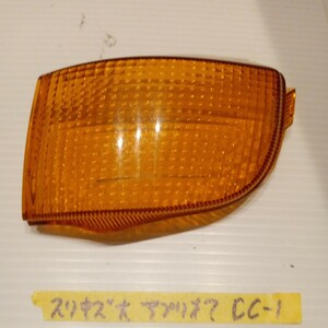 純正部品 ヤマハ YAMAHA ジョグ アプリオ? JOG APRIO 4JP ?ウィンカーレンズ KOITO 220-31140 　ＣＣ1