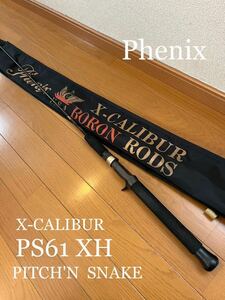 （fishfullife）様商談分 Phenix フェニックス X-CALIBUR BORON PS61 XH PITCH'N SNAKE ビッチンスネーク　ベイトロッド ※手渡し歓迎です