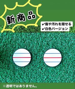 【白地ver】[青ライン3本線]オデッセイ2ball ターゲットラインシール　ゴルフパター　(傷隠し用シール※透明ではありません)