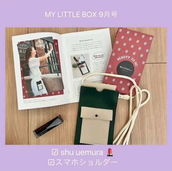 Mylittlebox マイリトルボックス スマホショルダー シュウウエムラ shu uemura リップ AM RD163