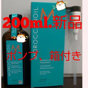 正規品☆モロッカンオイルヘアトリートメント。200ml.新品未開封