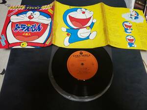 EP compact 7/ Doraemon /.. Doraemon /4 bending entering 