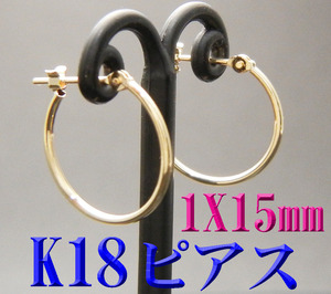 K18 18 gold 1x15mm hoop earrings new goods made in Japan snap earrings 