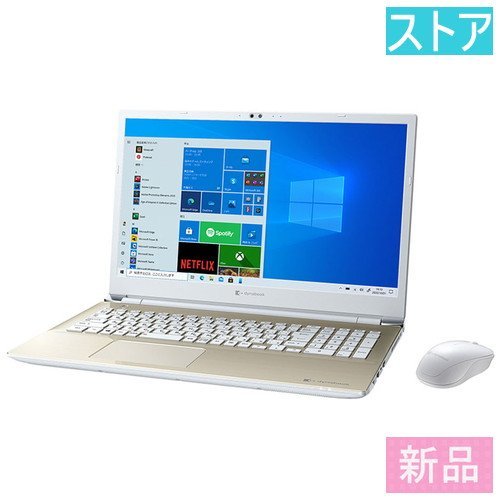 2023年最新】ヤフオク! -dynabook 1165g7の中古品・新品・未使用品一覧