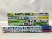 カメ)経理の教科書 勘定奉行 給与奉行クラウド はじめての経理のおしごと 勘定科目と仕訳 他 6冊セット ◆Y2310002 KK03C_画像2