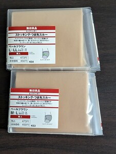 < anonymity delivery >2 pairs set! stockings Muji Ryohin pale Brown ①M-L ②L-LL