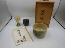 ★茶道具【 濃茶 茶箱揃い6点セット】茶箱 旅箪笥 / 美濃黄瀬戸焼 陶印有/ 棗茶入(菊紋)黒塗/ 茶筅/ 茶杓/ 茶巾まとめて / 漆器 茶器★A-23