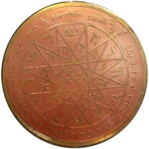 EastGate: 4th Pentacle of the Mercury