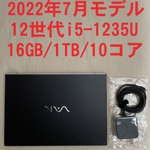 VAIO Pro PG 第12世代 i5-1235U 16GB 1TB 13インチ フルHD VJPG21 SX12 SX14 VJS12 VJS14 vjs134 pg21 vjs145 vjpk22 vjs125 vjpj22_画像1