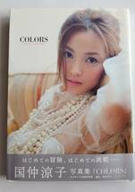 即決あり☆国仲涼子 写真集 『 COLORS 』ＤＶＤ付_画像1