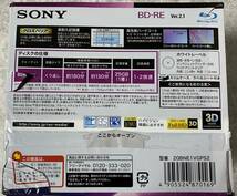 ★【新品未開封】SONY SHARP BD-R 25GB:10枚パック×1 5枚パック×1/BD-RE 25GB:20枚パック×１ 合計3個セット 計 BD-R:15枚 BD-RE:20枚 ★_画像7