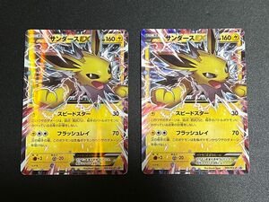 ポケモンカードゲーム　サンダースEX プロモ