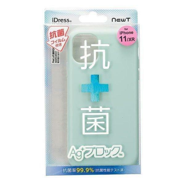 iDress iPhone11/XR対応 NEWT 抗菌ケース i33BNWG サンクレスト クリームソーダ