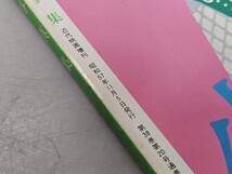 仙台市若林区若林～当時物レアアイテム/①昭和57年発行 中森明菜 写真集 近代映画増刊 昭和アイドル歌手/仙台リサイクルショップ_画像10