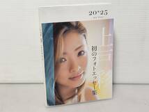 仙台市若林区若林～レアアイテム/2011年6月8日初版発行 上戸彩 20・25 初のフォトエッセー集/仙台リサイクルショップ_画像1