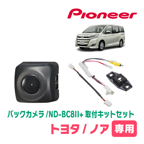 PIONEER / carrozzeria ND-BC8の価格比較 - みんカラ