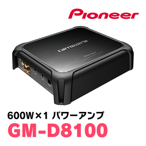 パイオニア/GM-D8100　600W×1ch モノラルパワーアンプ　Carrozzeria正規品販売店