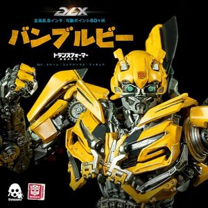 Threezero トランスフォーマー 最後の騎士王 DLX バンブルビー 未開封新品 3Z0164 スリーゼロ Bumblebee オプティマスプライム