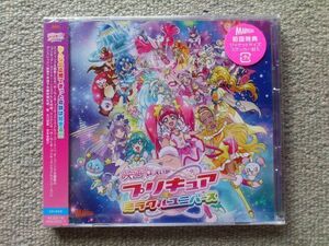 映画プリキュア ミラクルユニバース 主題歌シングル CD+DVD 新品未開封 ,