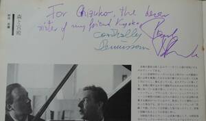 往年のピアニスト パウル・バドゥラ＝スコダ 直筆サイン入り日本公演パンフレット 1973年