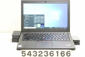 Lenovo ThinkPad X270 Core i5 7300U 2.6GHz/8GB/256GB(SSD)/12.5W/FWXGA(1366x768)/Win10 外装難あり 【543236166】