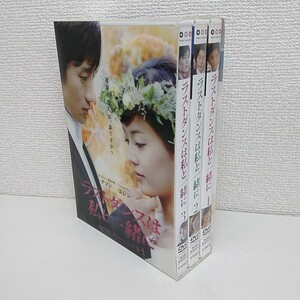 DVD ラストダンスは私と一緒に DVD-BOX A440