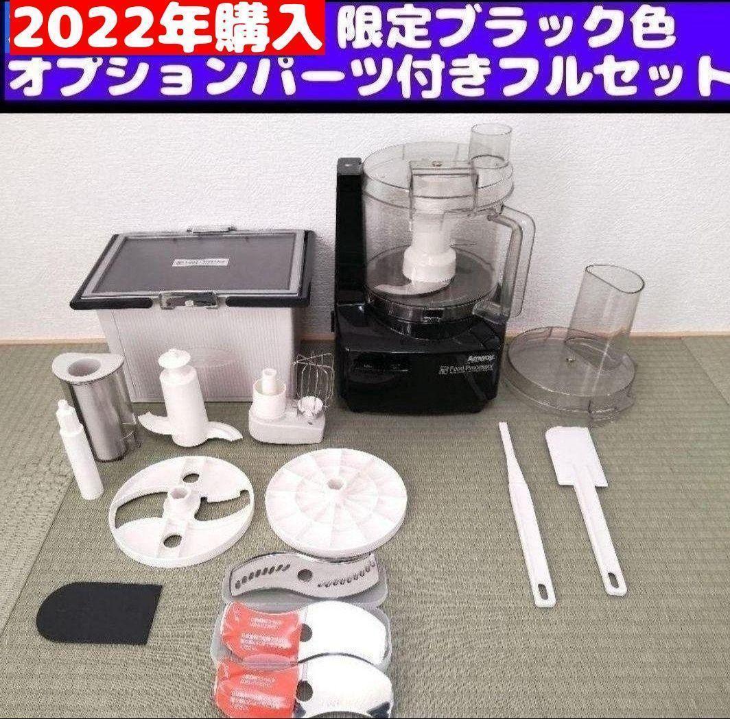 2023年最新】ヤフオク! -アムウェイ フードプロセッサーの中古品・新品