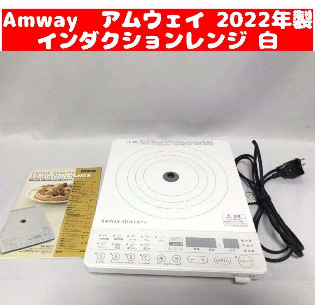 美品 Amway 鍋 21ピースセットとフードプロセッサーとインダクション