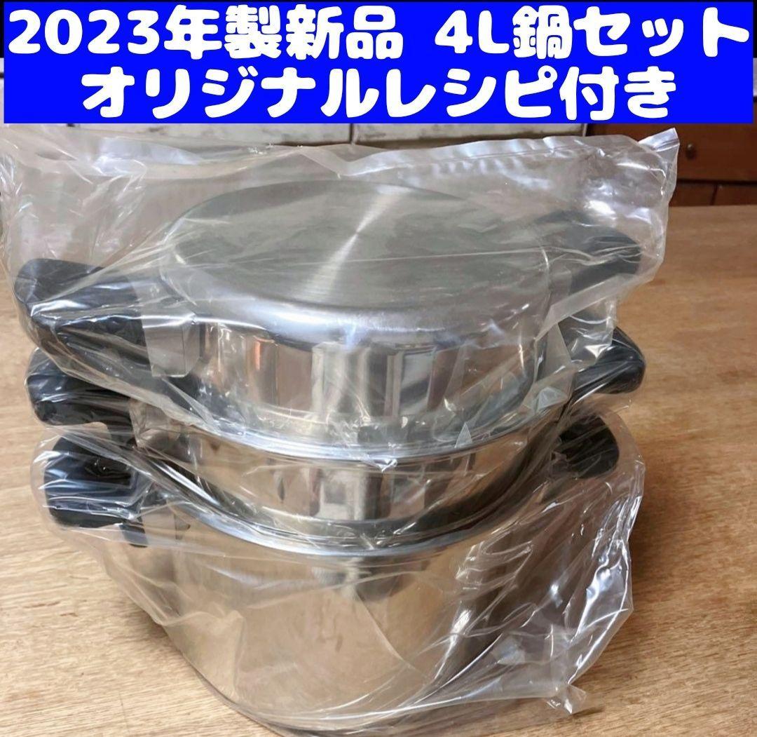 USA製】アムウェイ クィーン シチューパンセット 両手鍋 蒸し器 Amway