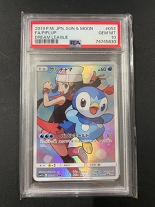 PSA10 ポッチャマ 2019年 ポケモンカード ポケカ CHR 貴重 美品 pokemon DREAM LEAGUE #052 PIPLUP ドリームリーグ