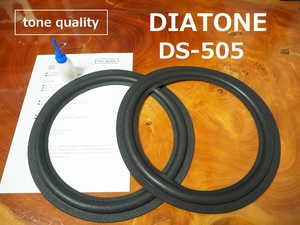 送料無料　DIATONE DS-505　スピーカー ウレタンエッジ2枚＋大容量35ml接着剤セット【E-59】tone quality