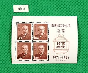 郵便創始80年記念/ア/小型シート/NH/良品/1951年発行/昭和すかしなし1.oo円×4枚/昭和レトロ/カタログ価格4,500円/№556