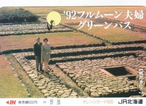 92フルムーン夫婦グリーンパス　JR北海道フリーオレンジカード