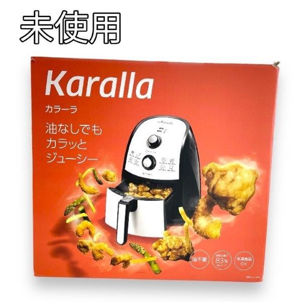 shopJapan】Karalla(カラーラ)☆油なしでもカラッとジューシー-